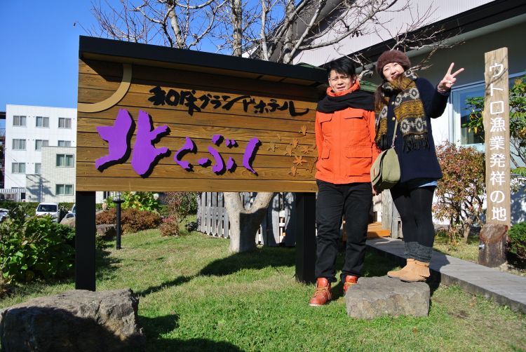 北海道ハネムーン