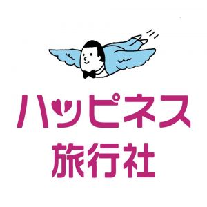 ハッピネス旅行社